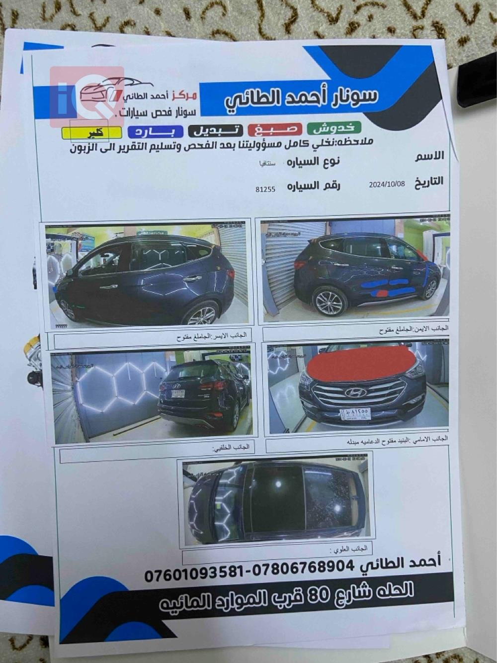 هيونداي سانتافي